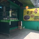 들꽃약국 이미지