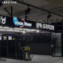 파워스팀세차