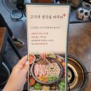 봉자막창충북