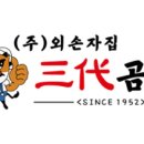 3대곰탕 이미지