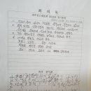 제주상고 제20회 개정된 회칙입니다. 이미지