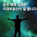 이재공인중개사사무소 이미지