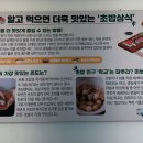 아맛나초밥 이미지