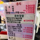 아저씨네 떡뽀끼 | [청량리 맛집] 내돈내산| 경동시장 키작은아저씨떡뽀끼 솔직후기