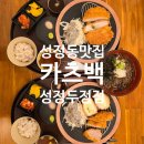 성정두정로 | 천안 성정동 돈까스 맛집 - 카츠백 성정 두정점