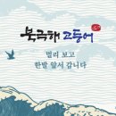 북극해고등어천안동남점 이미지