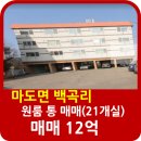 토복부동산공인중개사사무소 이미지