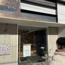 기리커피 - 원주시 금불3길 23-3 | 기리커피