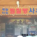 온천게임랜드 네이버블로그