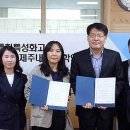 사회적협동조합 제주내일 이미지