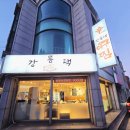 강릉댁아구찜 | 강릉 로컬맛집 강릉댁 아구찜 내돈내산