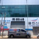 주식회사클린스쿨 이미지