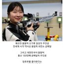 세계 사격 역사상 최연소 "금메달 반효진" 이미지