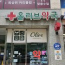 하남올리브약국 이미지