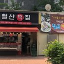 철산떡방앗간 네이버블로그