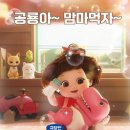 극장판 똘똘이: 아기공룡의 비밀 시사회 후기(2025.11.07개봉)