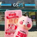 GS25전북도청점 | GS25 편의점 인기템, 딸기향에 풍덩! 맛삼춘 딸기샌드와 맛삼춘 딸기우유(픽업 예약)｜내돈내산 후기