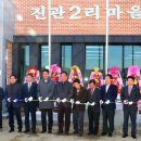 진관2리 이미지