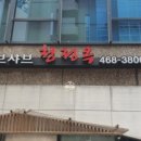 청정옥 이미지
