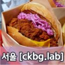 케이비지 | [서울/한남] ckbg.lab(시케이비지랩)