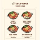 마시쏘 부대찌개