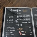 충무해물포차