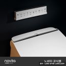 콜러노비타비데 | 노비타 BD-H900HB 살균 비데 사용 후기