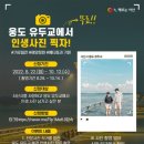 웅도민박 이미지