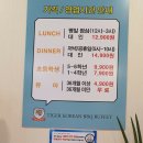 호랑이고기뷔페 이미지