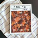 속이 편하지 않을 때, 카레를 챙겨 먹어요
