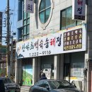 전주한옥마을 근처 맛집 평화동 가족외식 산야초백숙 송해정