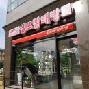 워시프렌즈셀프빨래방강릉내곡회산점 | 강릉 내곡동 셀프빨래방 /하이카..ㅠ