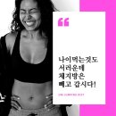 유니점핑다이어트