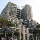 우미.문구서점 | 오키나와 짧은 여행 준비물 과 문구류 아이쇼핑