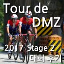 용화카센타 | Tour de DMZ Stage 2 연천-화천 슈퍼스타즈 후기 170904