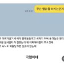숙식 노가다 대참사 이미지