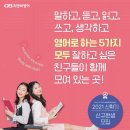 지앤비영어전문학원 이미지