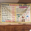술이술술생고기육회신 이미지
