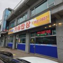 가야밥상한식뷔페 네이버블로그