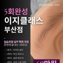 눈썹수강 고민된다면, 기초부터 다시 잡아야 하는 이유｜아트브로우 이지클래스 부산점 후기처럼