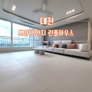 도안린풀하우스아파트경로당 | 대전 도안 린풀하우스 18단지 층간소음매트 시공후기, 루나화이트 선택이 많은 이유