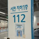 코리아프로지 | 인천공항 장기주차 주차대행 이용후기(feat. 발렛 무료 방법)