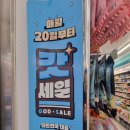 GS25 신흥제일점 이미지
