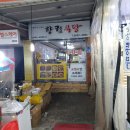 향림식당