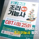 중식일식조리사자격 네이버블로그