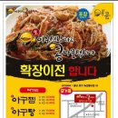 아구신랑콩나물색시 이미지