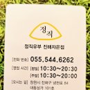 정직유부자은점 이미지