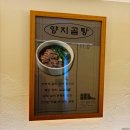 남부오양 이미지