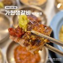 오목교역 근처 맛집 삼겹살 생갈비 맛집 맛있는 가헌생갈비 목동본점