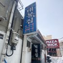 전주복탕 이미지